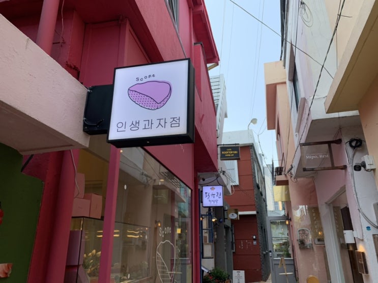 해운대 스콘 맛집 "인생과자점" 금토일만 열어서 더 특별한 곳 (+ 플레인스콘/ 누네띠네스콘/ 레모니스콘/ 카라멜티 초코칩 스콘/ 까눌레 ) 해운대 스콘 맛집 "인생과자점" 금토일만 열어서 더 특별한 곳 (+ 플레인스콘/ 누네띠네스콘/ 레모니스콘/ 카라멜티 초코칩 스콘/ 까눌레 )