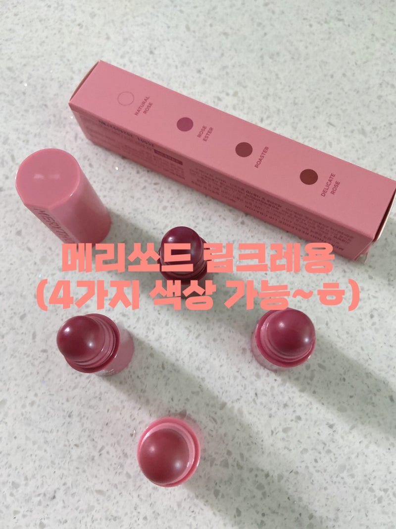 [립크레용 립스틱]메리쏘드 릴엣지 립크레용으로 4가지 색상, 다양한 화장 연출 가능!!