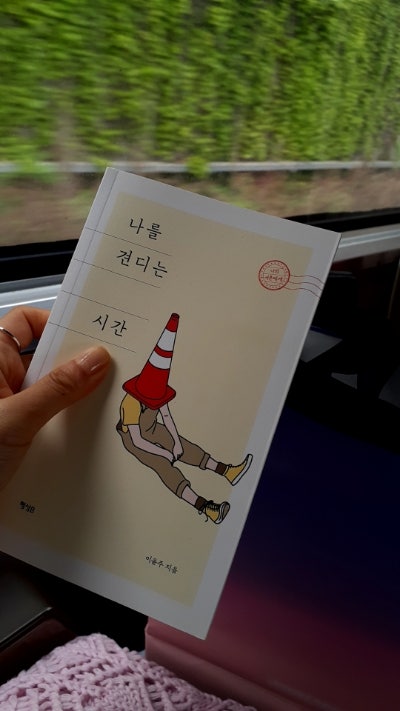 봄날너와 사진 3