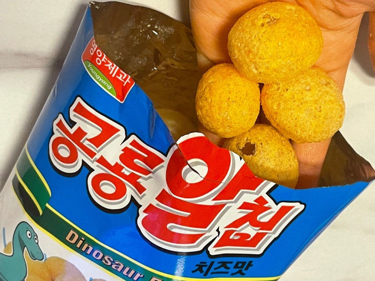 바삭한 과자 공룡알칩 치즈맛 & 마늘바게뜨