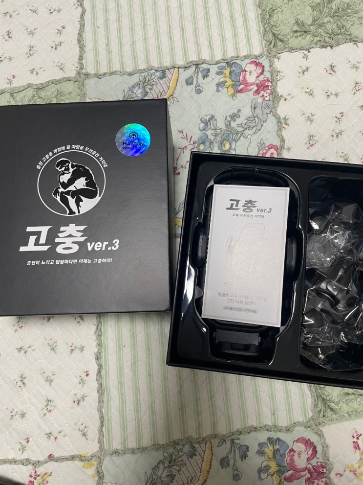  차량용 무선충전 거치대 메이튼 고충3 : 고충ver.3