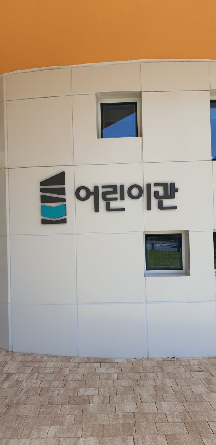  더워지는 여름 창원 아이랑 갈만한 곳? 좋은 시설과 어린이도서를 보유한 경남대표도서관 어린이관