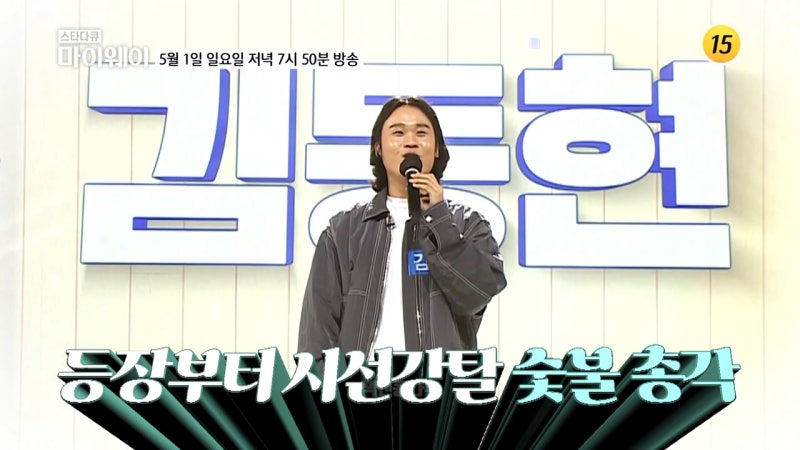 가수 김동현 나이 가족 집 김범수 박창근 박장현 손진욱 김희석 스타다큐 마이웨이 : 네이버 블로그 가수 김동현 나이 가족 집 김범수 박창근 박장현 손진욱 김희석 스타다큐 마이웨이 : 네이버 블로그