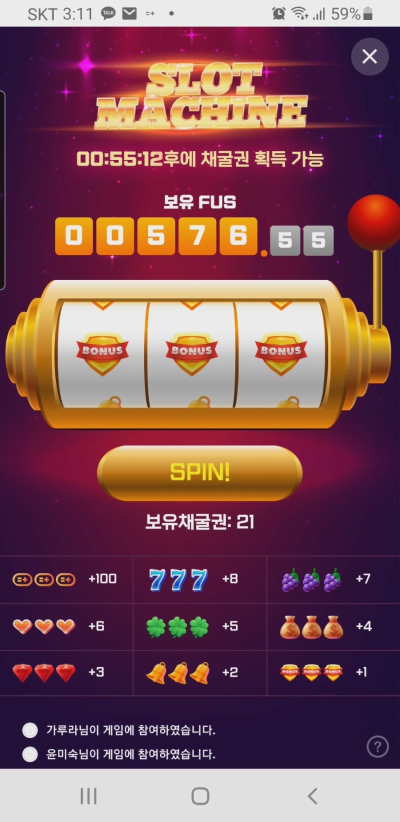 앱테크] 달라진 