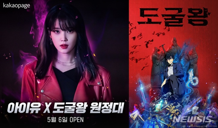  아이유, 카리스마 도굴꾼 변신 포스터 공개…'도굴왕'