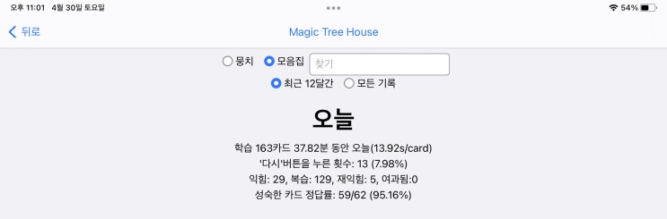 매일 안키 Anki 2022.04.30 매일 안키 Anki 2022.04.30