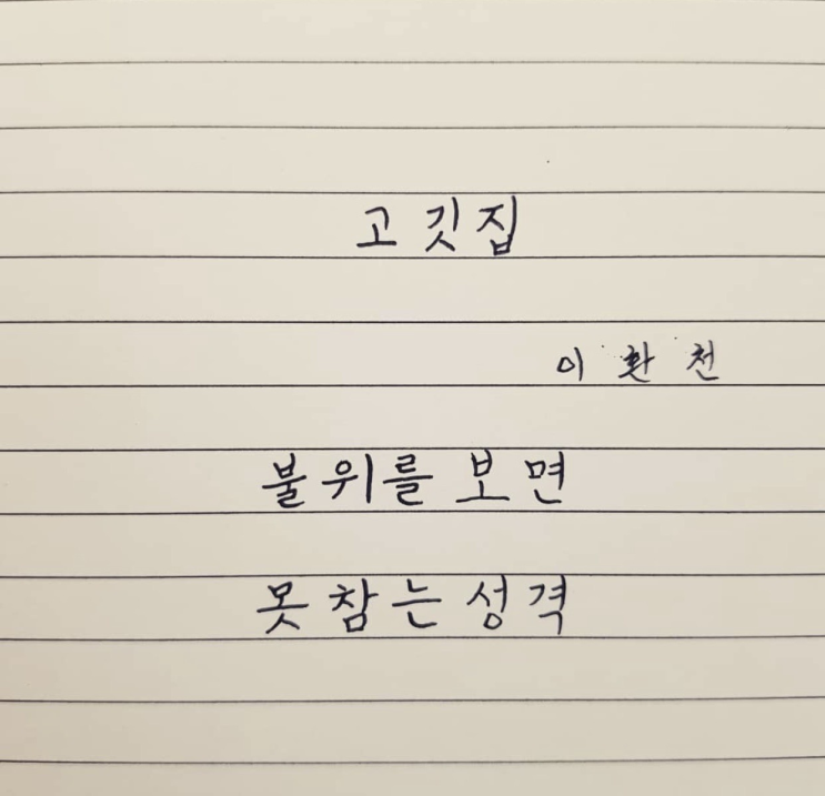 운동과 독서 자기계발 습관만들기 + 62일차