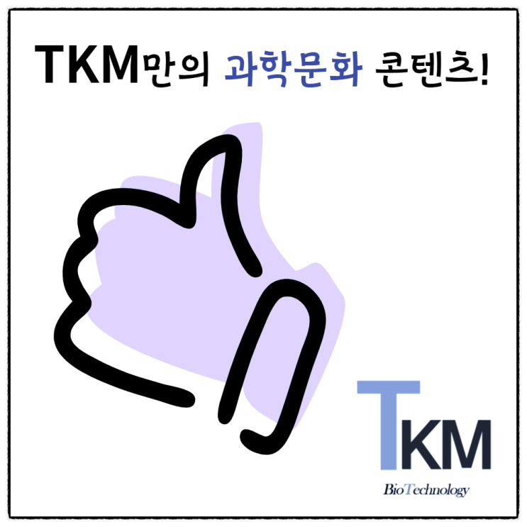  과학 저널리스트 과정 불합격, 하리하라 이은희 작가 심사 & 나만의 과학문화 콘텐츠 브랜드화
