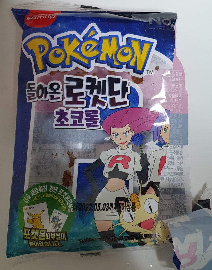  포켓몬빵 포켓몬빵구입 11번가포켓몬빵 11번가