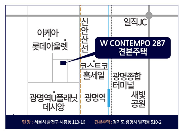  금천구 W컨템포287 아파트, 오피스텔 분양가 및 모델하우스 안내