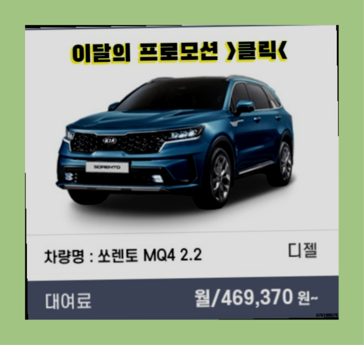  신설법인리스 ? 신차장기렌트카 비밀 공개   여기서 해결함