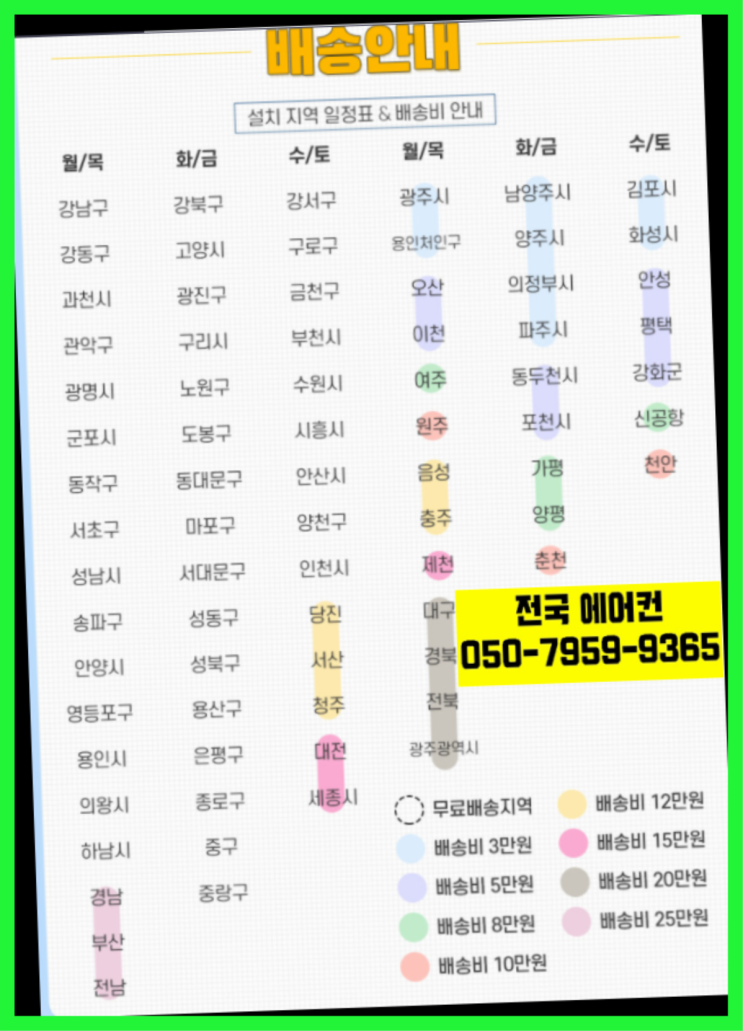  LG벽걸이에어컨설치 ? 에어컨! 제일빠른설치/거짓없는견적 정답입니다