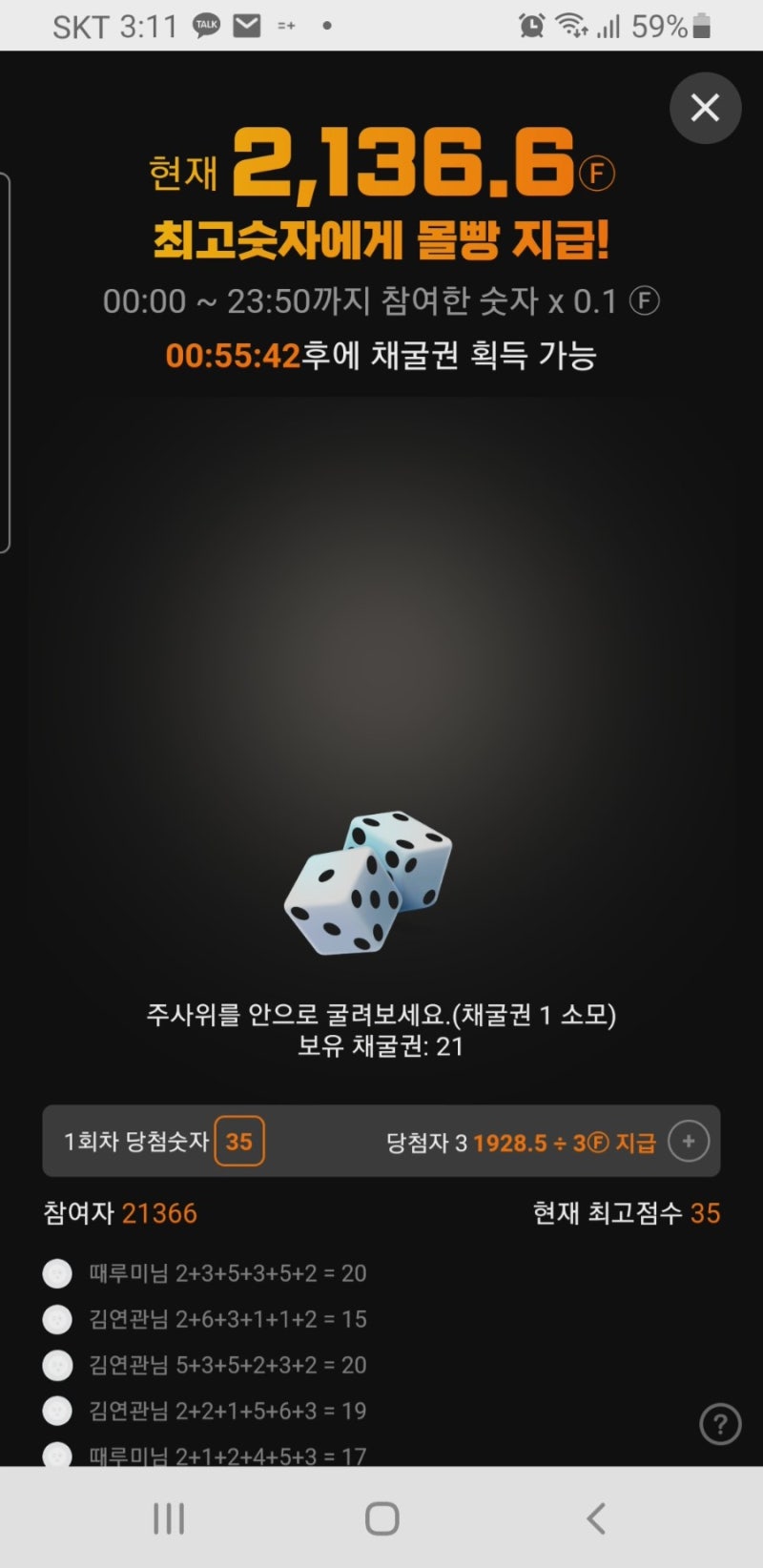 앱테크] 달라진 