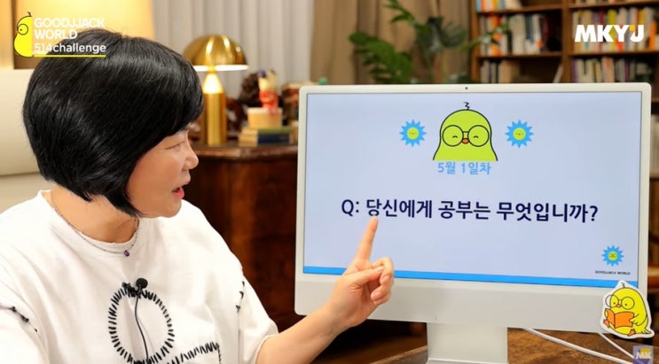  514챌린지 시즌2 (공부는 라이프스타일 )