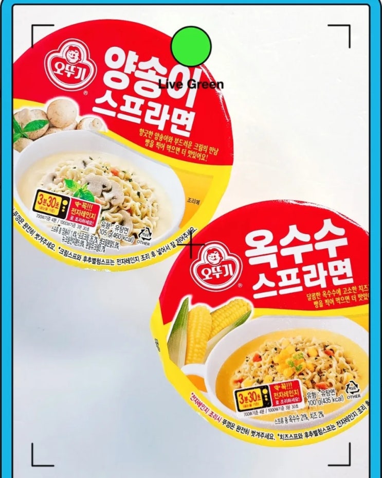 gs25 편의점 신상! 오뚜기 양송이 스프라면, 옥수수 스프라면 상세리뷰(+빵 찍먹) gs25 편의점 신상! 오뚜기 양송이 스프라면, 옥수수 스프라면 상세리뷰(+빵 찍먹)