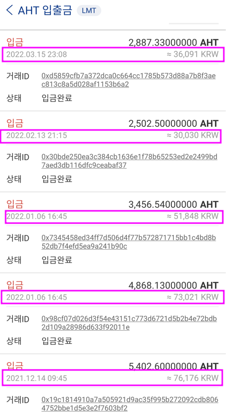  아하토큰 출석 출금 방법과 수익 인증 (강추 앱테크)