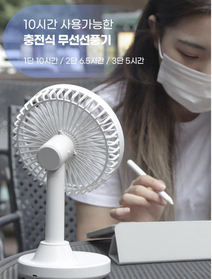  스마텍 탁상용 자동회전 선풍기 (3,600mAh) 요즘뜨는 여름 추천 판촉물, 독특한 기념 사은품, 기업사은 기념품, 직원들선물, 만원대 청소년선물 중고등학생선물 대학생 상품