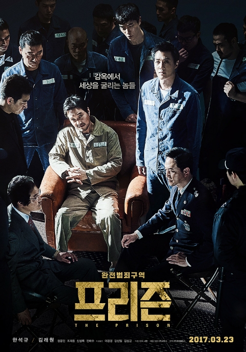  교도소 안  왕으로 군림하며 그 누구도 그를  막을 수 없다. 영화 ' 프리즌 ' 과연 누가 그를 막을 것인가? 상상 그 이상을 보게 될 것이다.