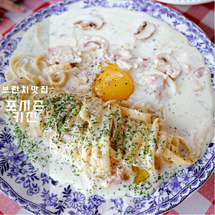  파스타 뇨끼맛집 포시즌키친 벚꽃 테라스 후기 치동천 브런치 카페 추천