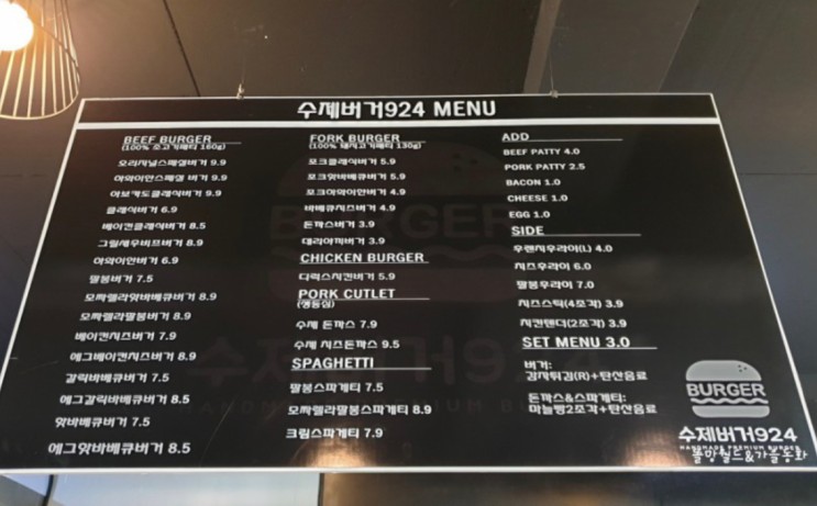 [양평]수제버거 맛집 ‘수제버거924’