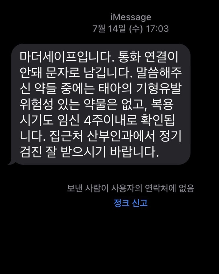  나도 이제 엄마? 임신 초기 증상!
