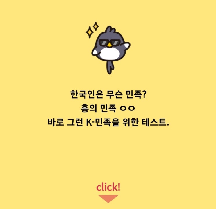  내가 어떻게 놀 상인가? MBTI 타입별 여행지 추천