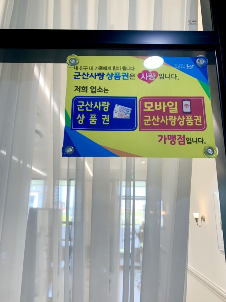  [[ 군산사랑카드]] “Hair settler.헤어셋틀러” 군산사랑카드 가맹점입니다.사용 가능하세요