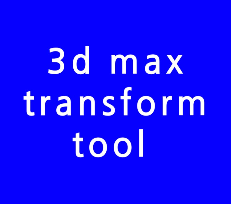 3d max transform tool
