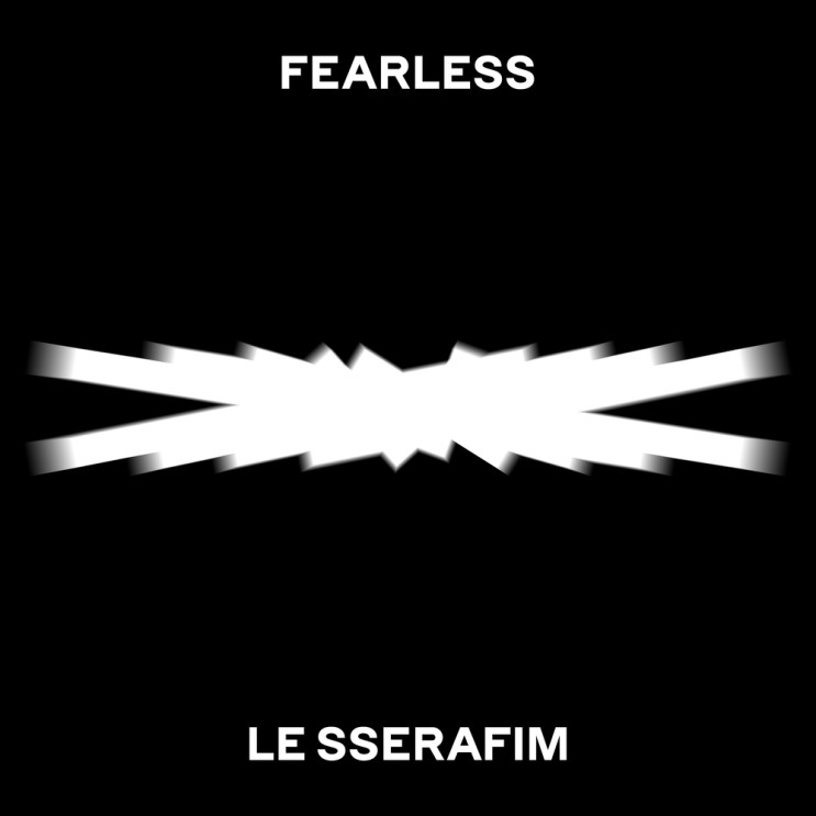 [음악리뷰] 르세라핌(LE SSERAFIM)' FEARLESS', 내 길을 가는데 왜 두려워?