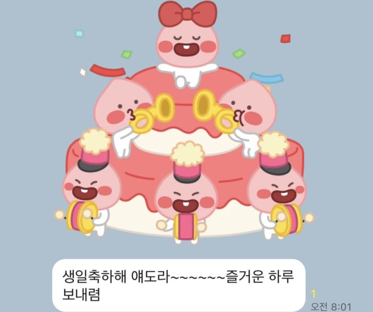  4월28일 생일좌 다나와