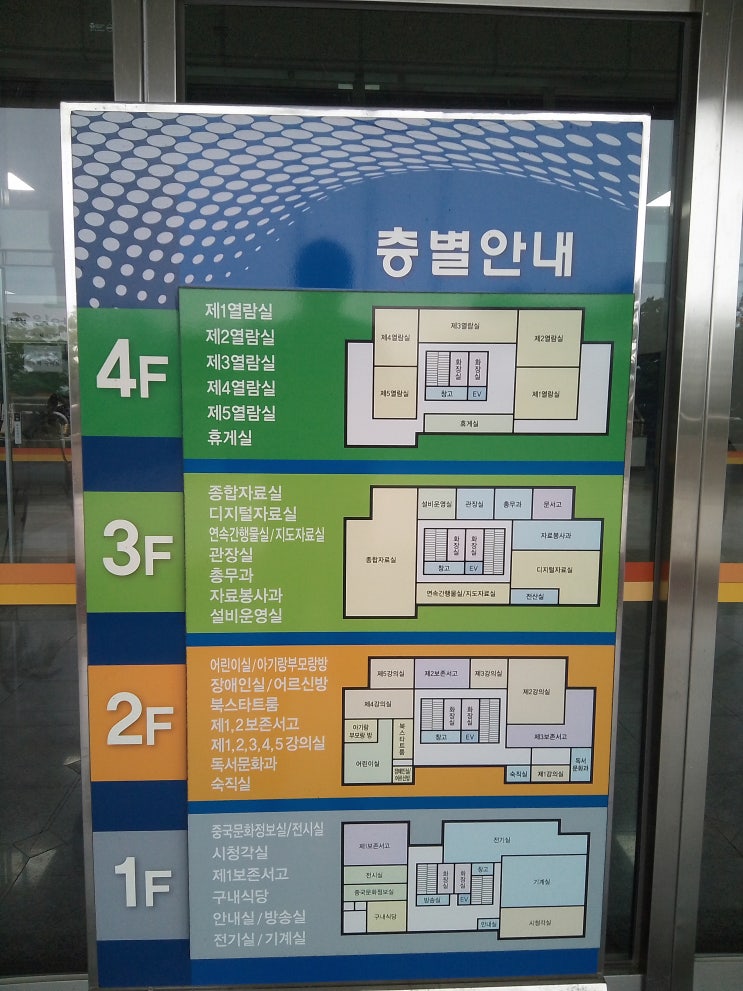  [대구 가볼 만한 곳] 대구광역시립 남부도서관 (Feat. 앞산카페거리)