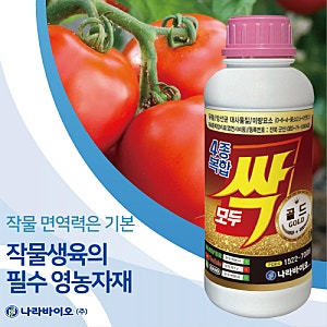 나라바이오의 모두싹 BEST제품! 유기농을 고집하는 '4종복합 모두싹 골드' 효능과 사용 방법!