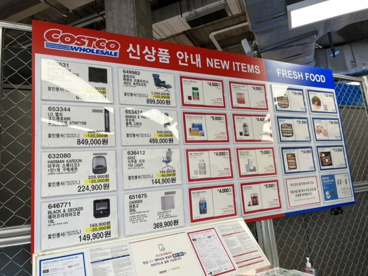  코스트코 5월 첫째주 할인상품 둘째주 일요일 휴무일