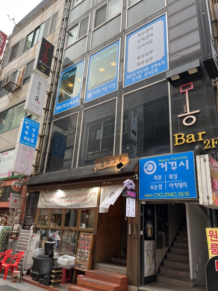 남포동 피부관리 거꾸로 가는 시간 남포동 피부관리 거꾸로 가는 시간