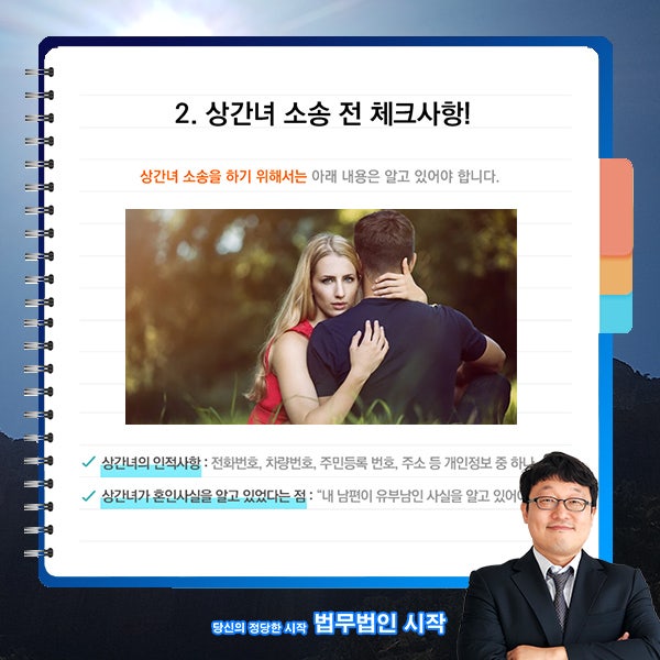 구미이혼전문변호사의 승소보장을 원한다면 5