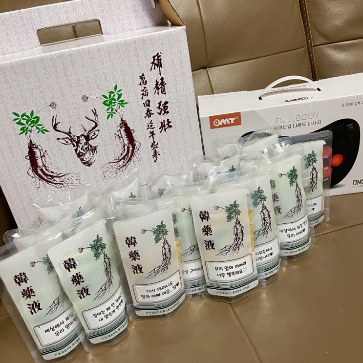  [부모님 어버이날 선물] 한약용돈박스 만들기 전 필독, 한약봉투 쉽게 예쁘게 포장하는 방법!