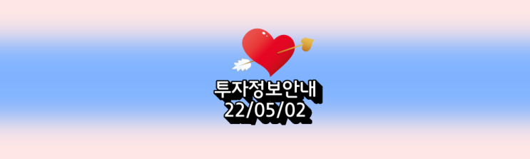  투자정보안내'주요소식'