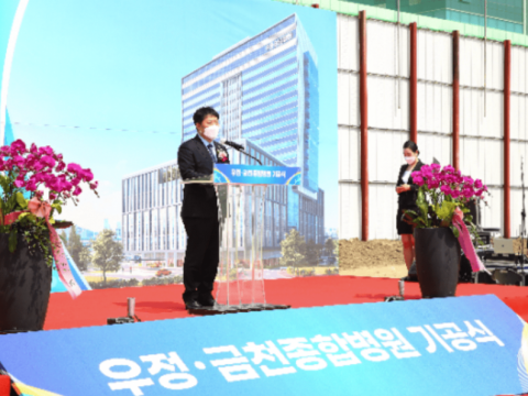 채인묵 위원장, 우정·금천 종합병원 건립 기공식 축사!