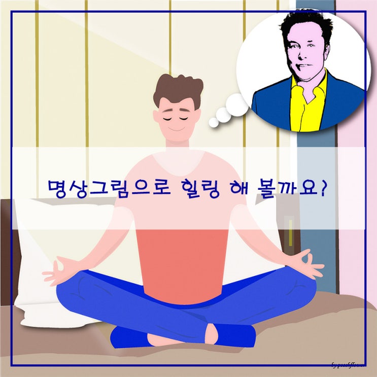  명상그림으로 힐링 해 볼까요?