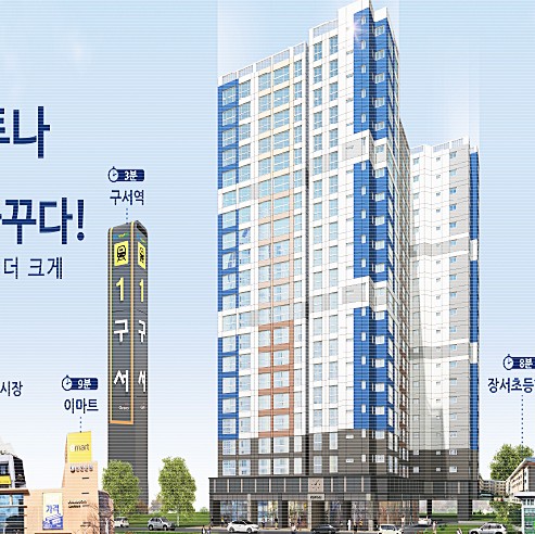  부산 구서역 포르투나 입주청소&줄눈시공 입주홈케어서비스