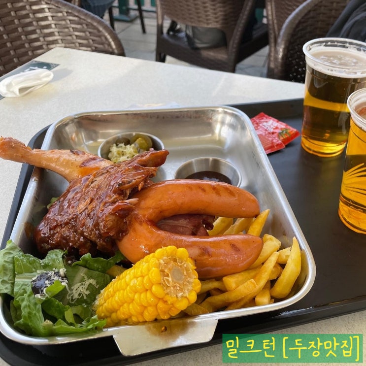 [두장맛집] 용인 바베큐 맛집, 에버랜드 내 '홀랜드빌리지'