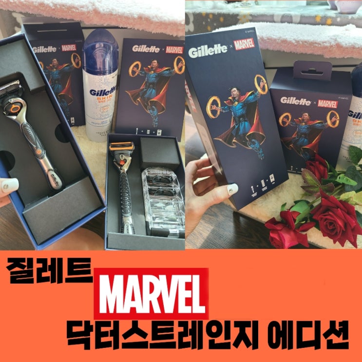 질레트의 새로운 마블 에디션  질레트 닥터 스트레인지2 에디션 출시