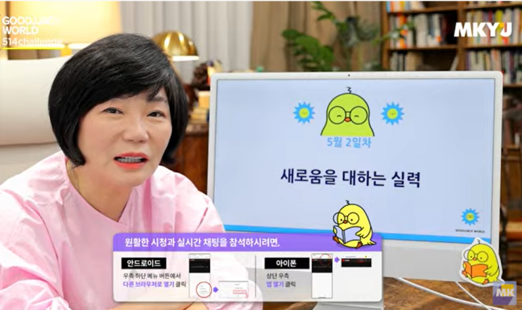  행복을 부르는 인생명언 mkyu 캠퍼스 5월 2일차