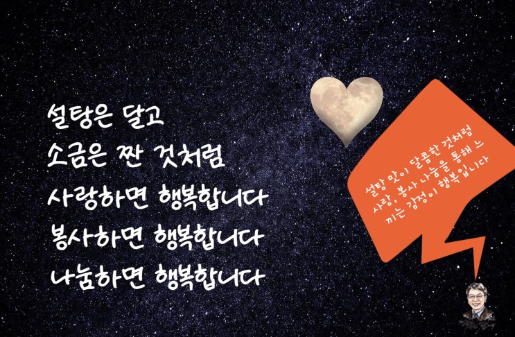 목적이 될 수 없는 것, 행복한 왕자가 알려주는 삶의 비밀