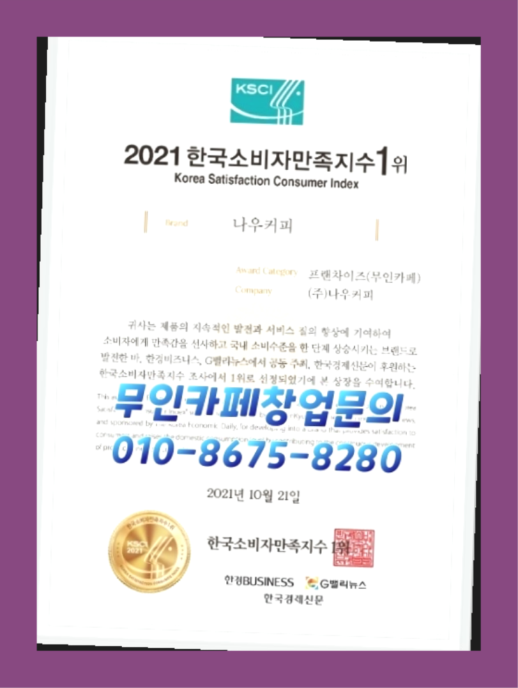  인기프랜차이즈 / 저예산창업 창업 정말 중요한 것들 좋은선택입니다
