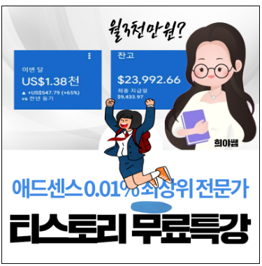 블로그로 월3,000만원 무료특강