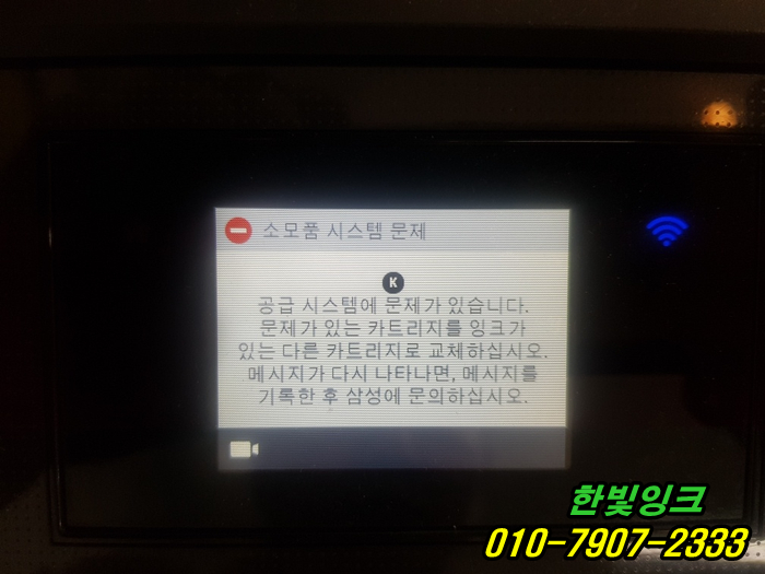 인천 남동구 구월동 SL-J3560FW hp8710 프린터수리 무한잉크 소모품시스템문제 에어제거 석션 점검
