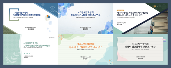  논문계획서, 논문프로포절, 연구계획서  논문 발표 ppt 템플릿 모음