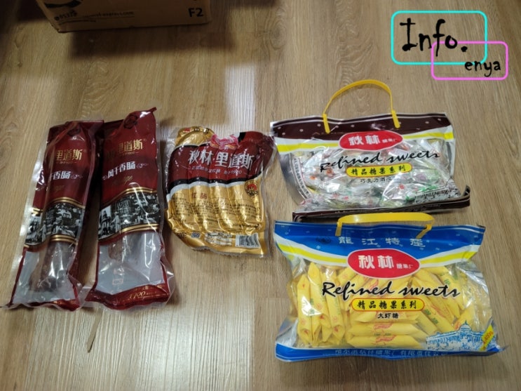 중국 하얼빈 특산물_말린소시지(육포+소시지 느낌?),중국햄,초콜릿술,새우과자