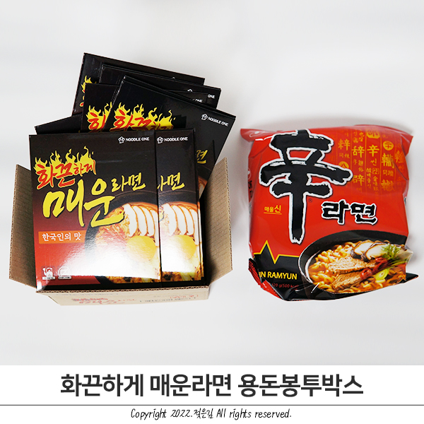 어버이날 선물 용돈 박스 화끈하게 매운라면으로 준비완료 어버이날 선물 용돈 박스 화끈하게 매운라면으로 준비완료